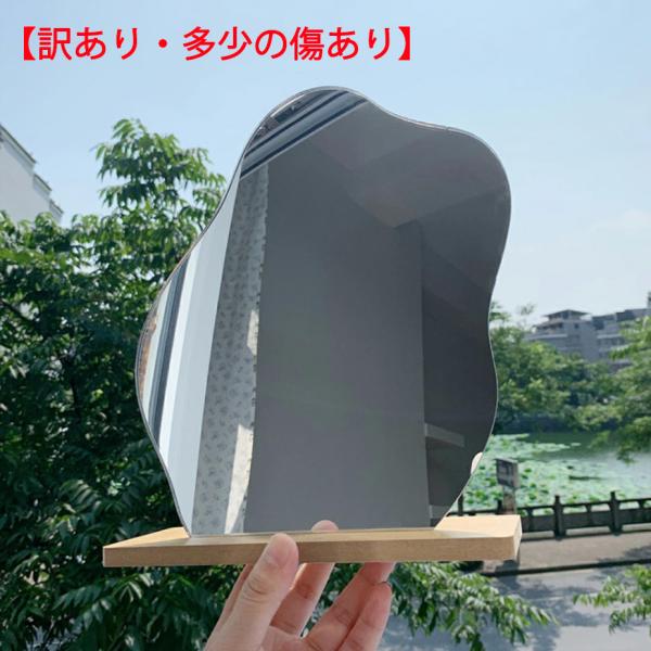 ●サイズ：ミラー　（約）縦24cm×横20cm木製スタンド　（約）20cm×7cm【注意】訳あり商品です。多少の傷があります。ご了承頂いた上でご購入くださいませ。・5mｍ程度の擦り傷・2〜5箇所（1mm〜2mm)点の傷・木製スタンドも多少、...