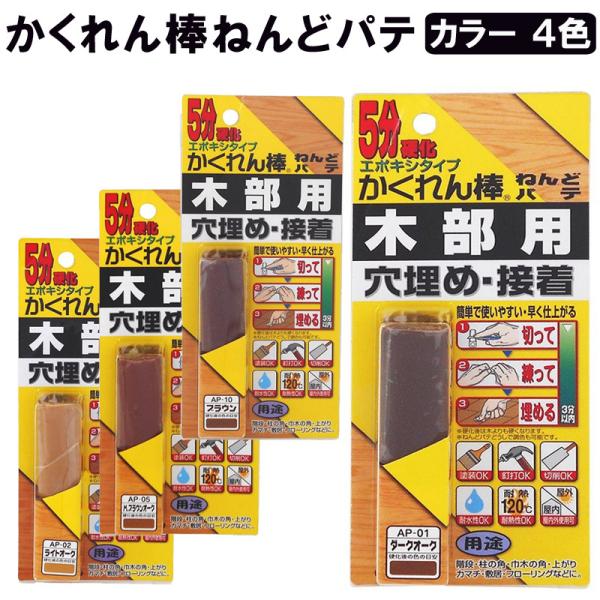 商品情報：屋内外のあらゆる木部、木製品の凹み、割れ目を完全補修します。使いやすい粘土状のパテです。1.フィルムをはがし、必要な量だけ切り取る。2.色むらがなくなるまで均一に混ぜ合わせる。3.3分以内（20℃）で作業を終えて下さい。商品番号：...