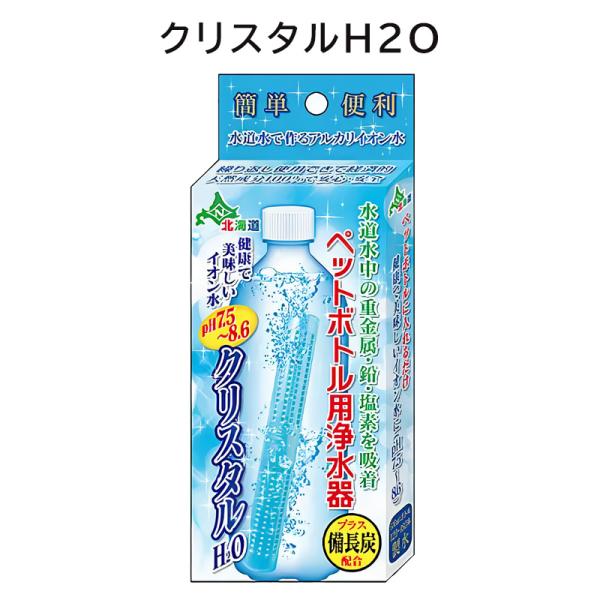 内容量：1本入（38g）備長炭配合、ペットボトル用浄水器。水道水中の鉛、重金属、不純物、いやな塩素の臭いをすばやく吸収、分解、おいしい水に改善。ペットボトルに入れるだけで、簡単に塩素、カルキを除去し、ミネラル豊富なpH度7.5〜8.6アルカ...