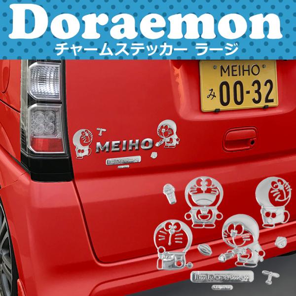 チャームステッカー ラージ アイムドラえもん DE0103 三金商事