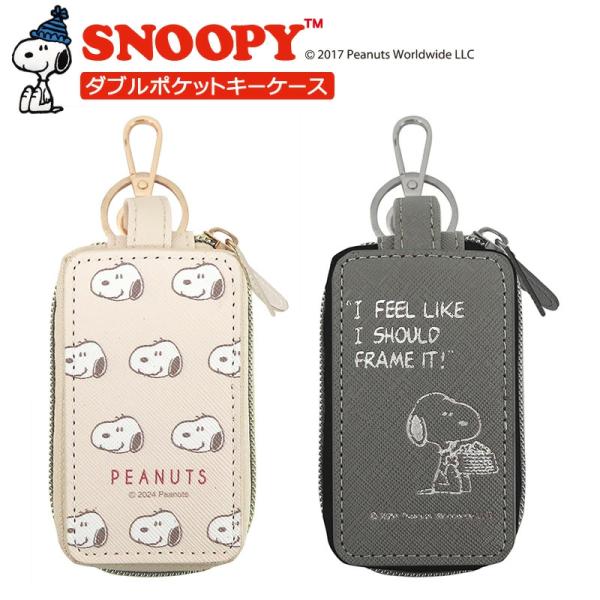 ダブルポケットキーケース スヌーピー SN3203 三金商事