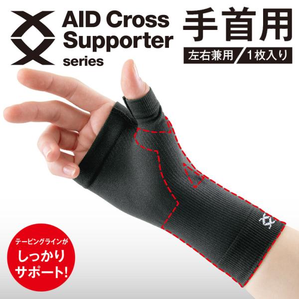 サイズ・容量：適応サイズ／重量（約）M：[手首周り]11-14cm／10gL ：[手首周り]14-17cm／10gLL：[足首周り]17-20cm／10g生産地：日本素材・成分：ポリエステル、ナイロン、ポリウレタン商品詳細：自由に動ける。こ...