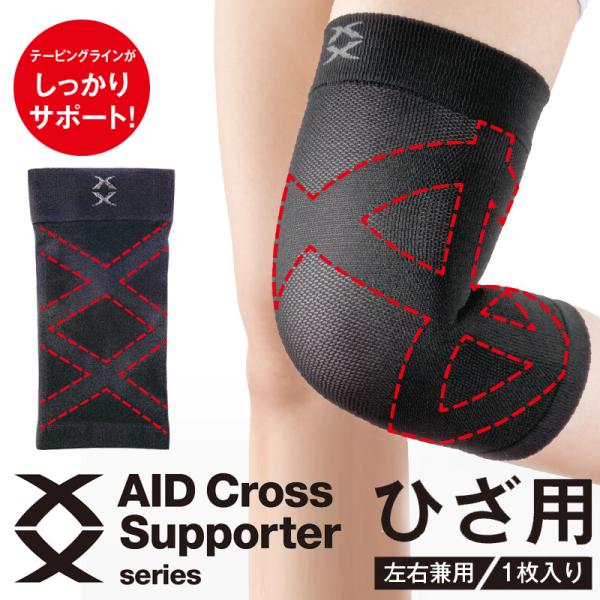 サイズ・容量：適応サイズ／重量（約）M：[膝周り]35-40cm／26gL ：[膝周り]40-44cm／28gLL：[膝周り]45-49cm／30g生産地：日本素材・成分：ポリエステル、ナイロン、ポリウレタン商品詳細：自由に動ける。これがエ...