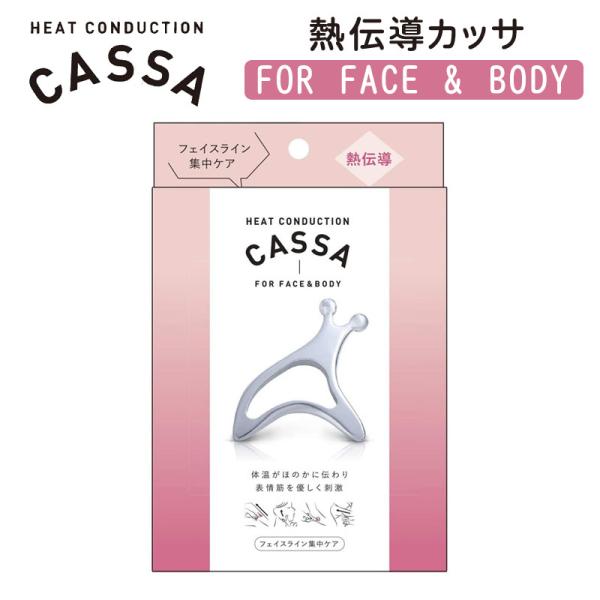 サイズ・容量：【フェイス＆ボディ】幅9.5・厚み1.4・高さ11(cm)／82g生産地：中国素材・成分：アルミニウム合金商品詳細：熱伝導で体温がほのかに伝わり、表情筋を優しく流すアルミ製カッサ。かたい氷をも優しく溶かす熱伝導率の高いアルミ製...