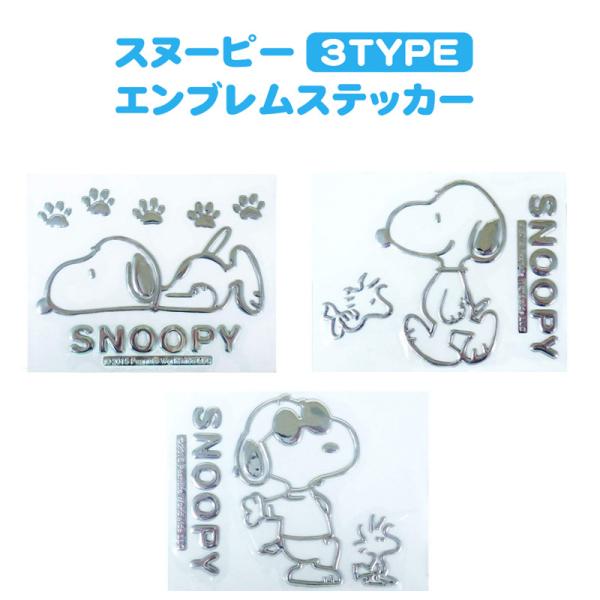 SNOOPY - スヌーピーアクリルステッカー 楽天市場】スヌーピー アクリルステッカー 7 4901770746166 [M便