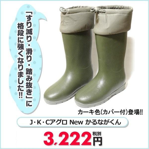 軽量長靴 J K Cアグロ New かるながくん カーキ Buyee Buyee 日本の通販商品 オークションの代理入札 代理購入