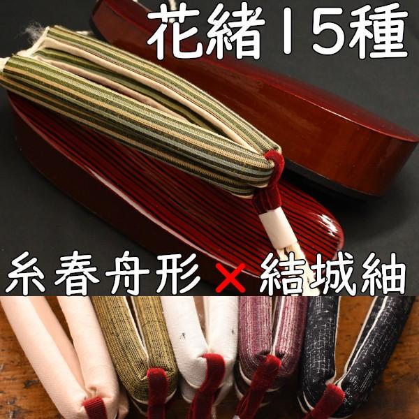 草履型の下駄・舟形・糸春雨に結城紬花緒