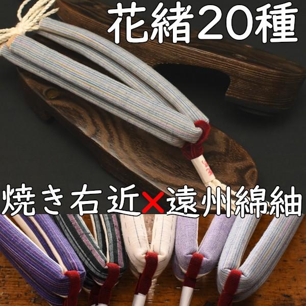 ネックストラップ大島紬と印伝調