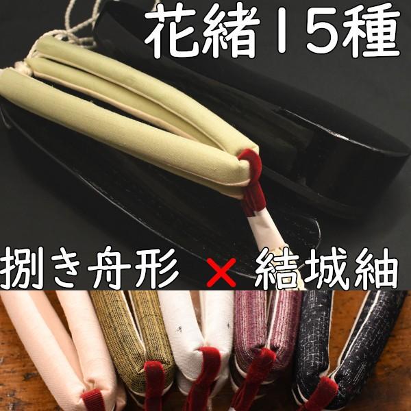 草履型の下駄・舟形・黒捌きに結城紬花緒