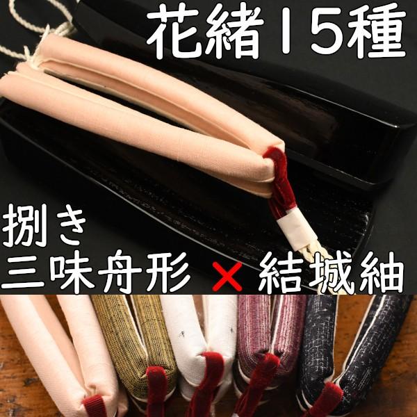 草履型の下駄・三味舟形・黒捌きに結城紬花緒