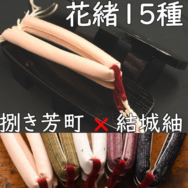 二枚歯の基本形の塗り下駄・芳町に結城紬花緒