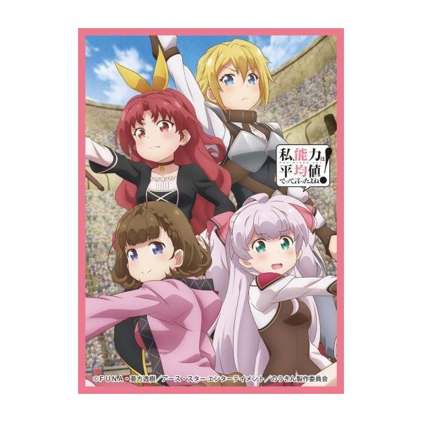 きゃらスリーブコレクション マットシリーズ 私 能力は平均値でって言ったよね A Getchu Com 通販 Yahoo ショッピング