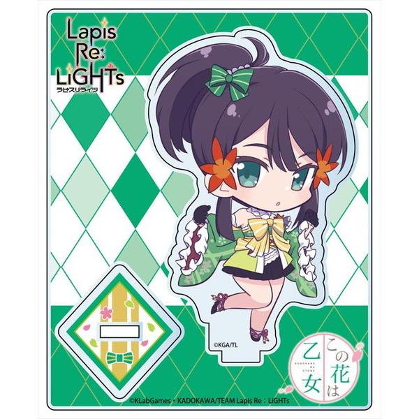 Lapis Re Lights アクリルスタンド カエデ デフォルメver Getchu Com 通販 Yahoo ショッピング