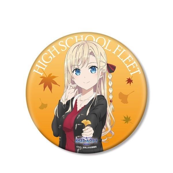 劇場版 ハイスクール フリート 描き下ろしイラスト ヴィルヘルミーナ 紅葉狩りver Big缶バッジ Getchu Com 通販 Yahoo ショッピング