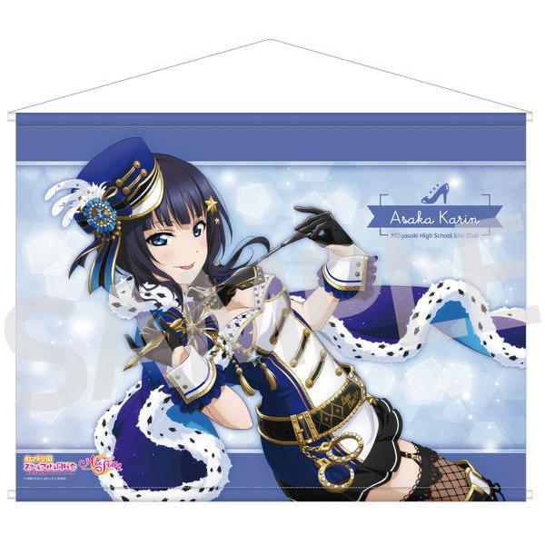 ラブライブ 虹ヶ咲学園スクールアイドル同好会 B2タペストリー ブルータンタシオン 朝香果林 Getchu Com 通販 Yahoo ショッピング