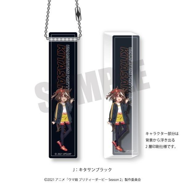 ウマ娘 プリティーダービー Season 2 ルームキーホルダー J キタサンブラック Getchu Com 通販 Yahoo ショッピング