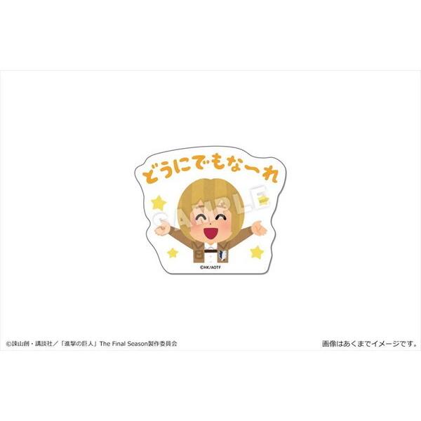 進撃の巨人 いらすとや ぺたまにあ S 04 アルミン Getchu Com 通販 Yahoo ショッピング