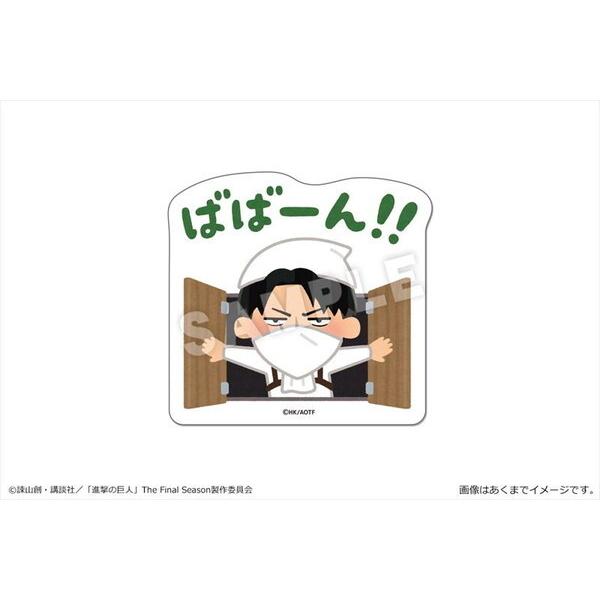 進撃の巨人 いらすとや ぺたまにあ M 05 リヴァイa Getchu Com 通販 Yahoo ショッピング