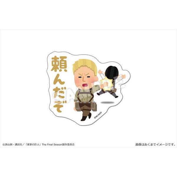 進撃の巨人 いらすとや ぺたまにあ M 09 ライナー Getchu Com 通販 Yahoo ショッピング