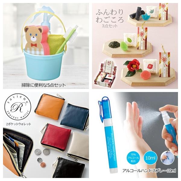 景品 オンライン セット オンライン リモート 飲み会 リモート ゴルフコンペ キャンペーン 抽選会 Jtb旅行券で行こう 円点 選べる ディズニーorusj 円点 包装 送料無料 景品ゲットクラブ