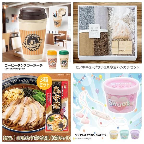 ビンゴ 景品 景品 セット ゴルフコンペ セット Jtb旅行券で行こう 選べるディズニー Or Usj 円30点 円30点 景品ゲットクラブ
