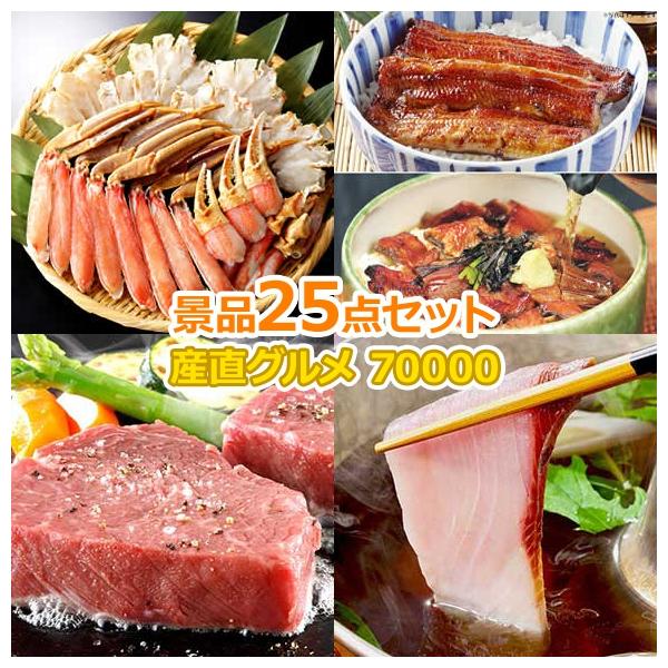 オンライン 円25点 セット セット 飲み会 リモート ゴルフコンペ リモート Jtb旅行券で行こう 選べるディズニーorusj 抽選会 円25点 景品 キャンペーン 包装 送料無料 景品ゲットクラブ