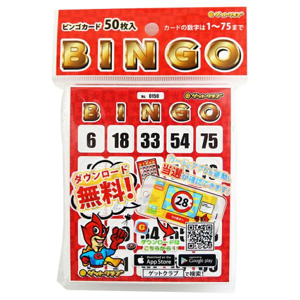 ビンゴカード 50枚 ゲットクラブ 景品ゲットクラブ 通販 Yahoo ショッピング