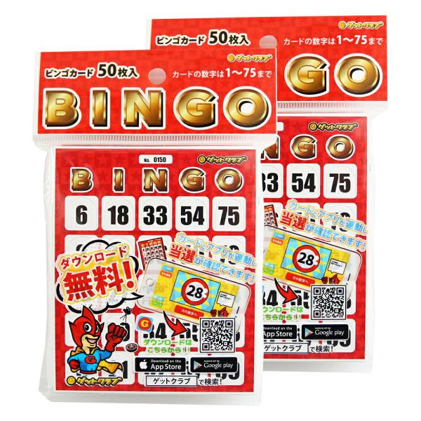 ビンゴ 景品 ゴルフコンペ ビンゴカード 100枚 ゲットクラブ 抽選会