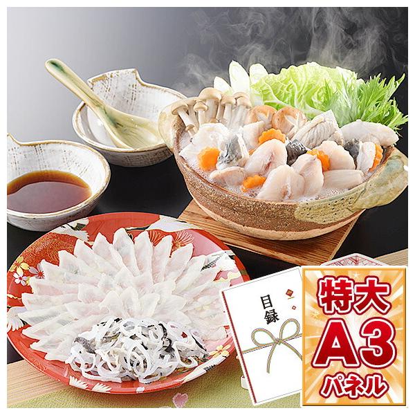 ビンゴ 景品 山口下関の真ふぐ刺し・ふぐちり 引換券 A3パネル(忘年会 結婚式 二次会 ゴルフコンペ) :1004449-ta3:景品ゲットクラブ - 通販 - Yahoo!ショッピング ビンゴ 景品 山口下関の真ふぐ刺し・ふぐちり 引換券 A3パネル(忘年会 結婚式 二次会 ゴルフコンペ) :1004449-ta3:景品ゲットクラブ - 通販 - Yahoo!ショッピング