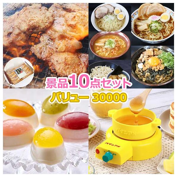 ビンゴ 景品 セット ゴルフコンペ 円10点 Cap Expert Fr