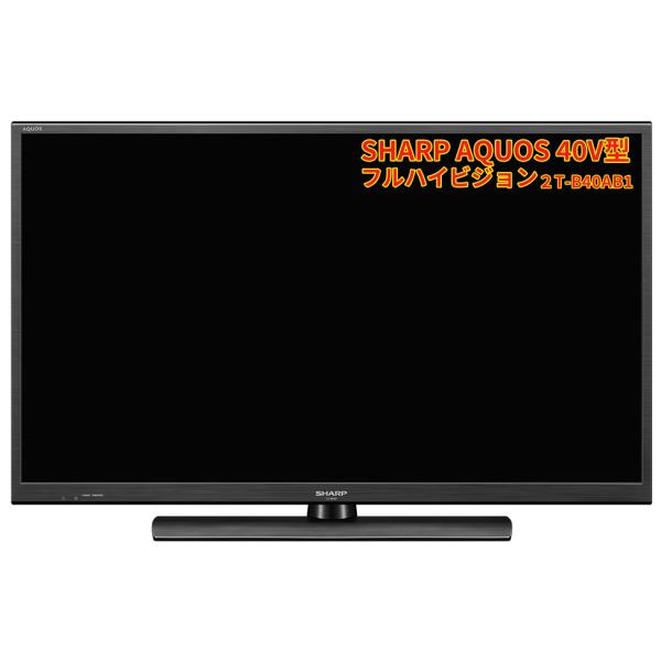 ☆中古 激安！！￥17,800！！ SHARP シャープ 液晶カラーテレビ 2T