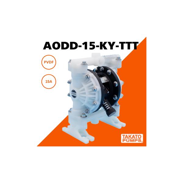 エア駆動ダイヤフラムポンプ AODD-15-KY-TTT PVDF(KYNAR)モデル 接続口径15A(Rc) 最大吐出量57L/min 最高吐出圧力0.7Mpa 軽量樹脂 薬液対応
