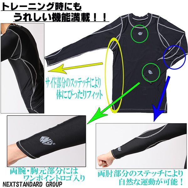 機能性インナー