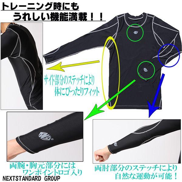 メンズインナータイツ