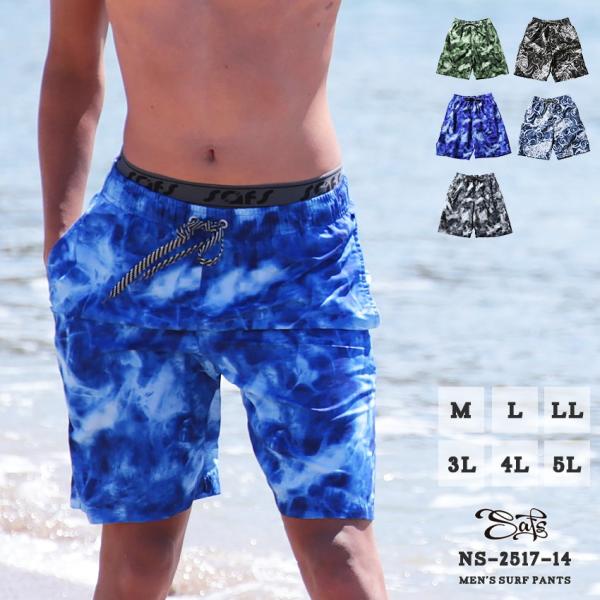 ウエスト総ゴムのメンズ海水パンツ水着。メッシュのインナーがついており1枚で着用可能。サーフパンツだけでなく、スポーツや街履きにも対応できる水陸両用パンツです。営業日正午までのご注文は即日発送。ブランド：SAFS商品名：メンズ 水着 サーフパ...