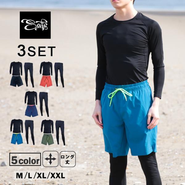 水着 メンズ 上下セット サーフパンツ ラッシュガード レギンス 3点セット スポーツウェアとしても着れる M L XL XXL ns-fkb-m12