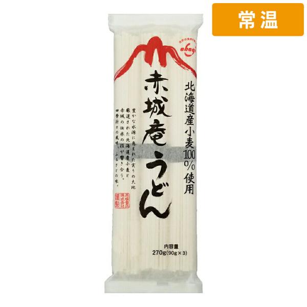 赤城食品 赤城庵うどん 旧上州うどん 270g 1袋 乾麺 うどん 上州うどん 赤城庵 国内製造 【常温便】