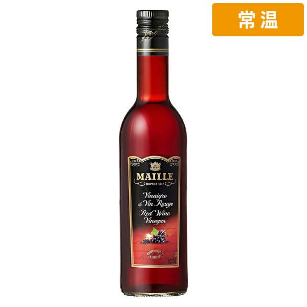 S&B MAILLE マイユ 赤ワインビネガー 500ml 1本 酢 MAILLEビネガー 調味料 Maille Red Wine Vinegar サラダ ドレッシング マリネ フレンチ料理