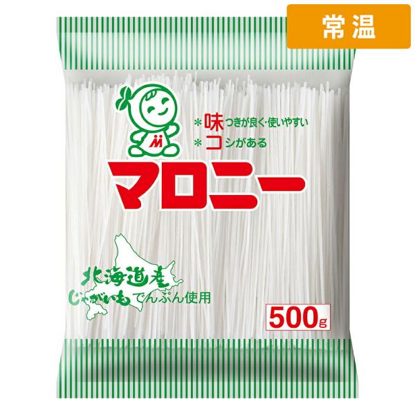 【ケース販売 10個入1ケース】 18ｃｍカット 500g 10袋 マロニー 【常温便】