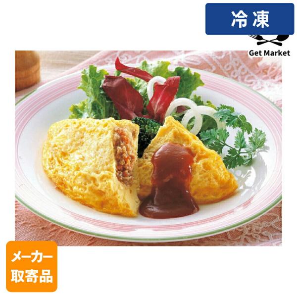 【冷凍便】 【メーカー取寄品】テーブルマーク Kレストランオムレツ Z03 120g×100個 2ケース 農産調理品