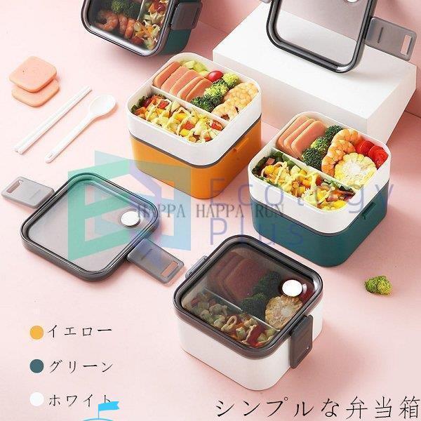 弁当 弁当箱 メンズ 大容量 男子 敬老の日 弁当箱 男子 女子 子供 おしゃれ ギフト ランチグッズ お弁当箱 シンプル お弁当 レンジ対応 h1 Bjp Getゆたか 通販 Yahoo ショッピング