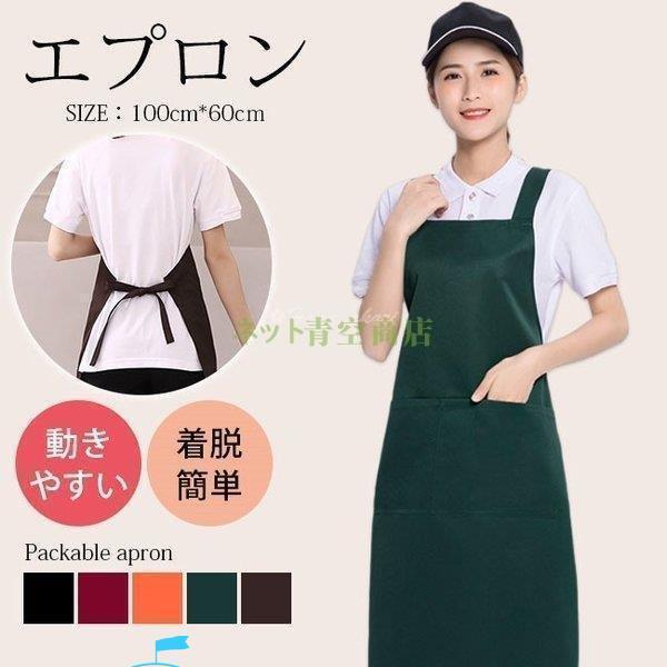 エプロン 女性用 男性用 レディース メンズ 業務用 家庭用 作業用 Diy 料理教室 飲食店 Bjp Xb3 Getゆたか 通販 Yahoo ショッピング