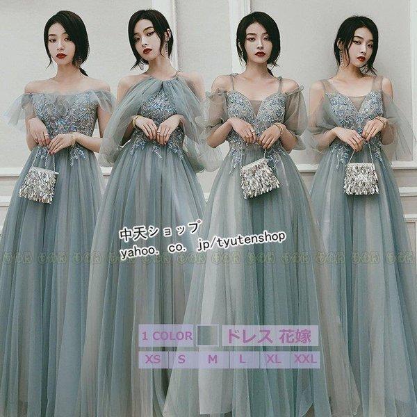 ウェディングドレス パーティードレス ロング丈ワンピース 花嫁ドレス イブニングドレス Aライン 着痩せ おしゃれ 気質 大人 上品 きれいめ 披露宴 演奏会 0gfu3ml4i1 Chicagocriminaldefenselawyersblog Com