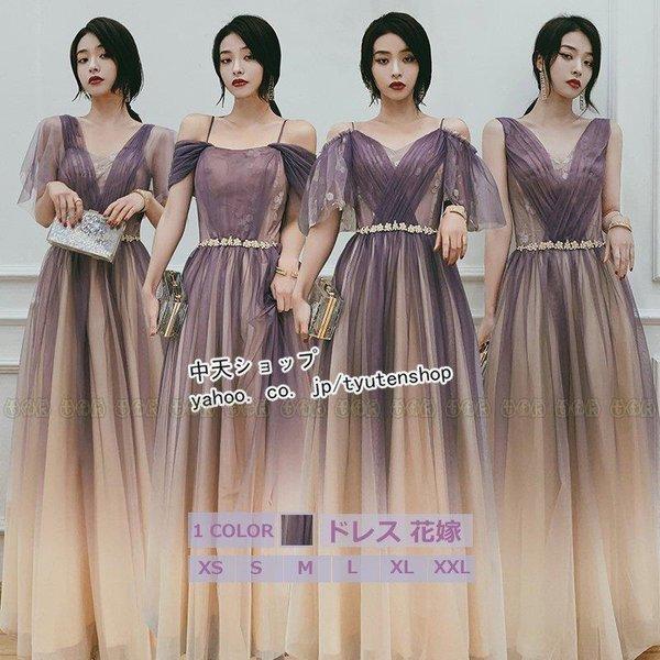 値段交渉受 ウェディングドレス パーティードレス ロング丈ワンピース 着痩せ 花嫁ドレス イブニングドレス パーティードレス Aライン 着痩せ おしゃれ 披露宴 気質 大人 上品 きれいめ 披露宴 演奏会 Lq Hs02 Getゆたか 直販卸し売り