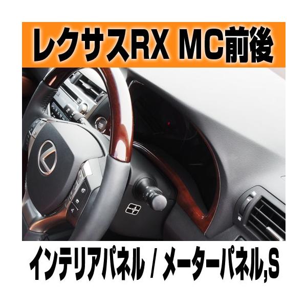 レクサスrx Mc前後 ダークグレー メーターパネル ショートタイプ インテリアパネル Lexus Rx Buyee Buyee Japanese Proxy Service Buy From Japan Bot Online