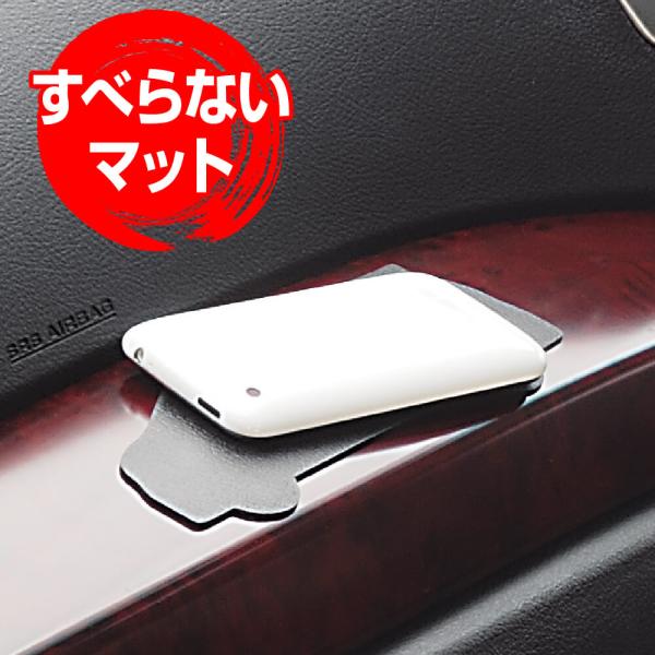 ハイエース 0系 すべらないマット ピタポン 携帯電話 サングラス 置場確保 Toyota Hiace Dt63h50 G Factory Yahoo 店 通販 Yahoo ショッピング