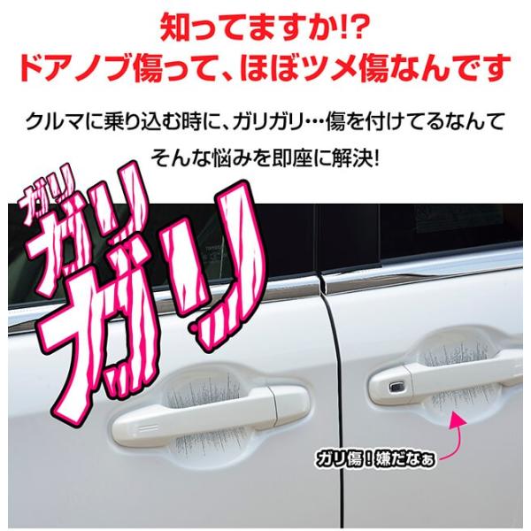 車用 ドアノブ 傷防止 フィルム 車種専用 タイプ2 透明フィルム 保護シート ひっかき傷 守る 4枚入り Buyee Buyee Japanese Proxy Service Buy From Japan Bot Online