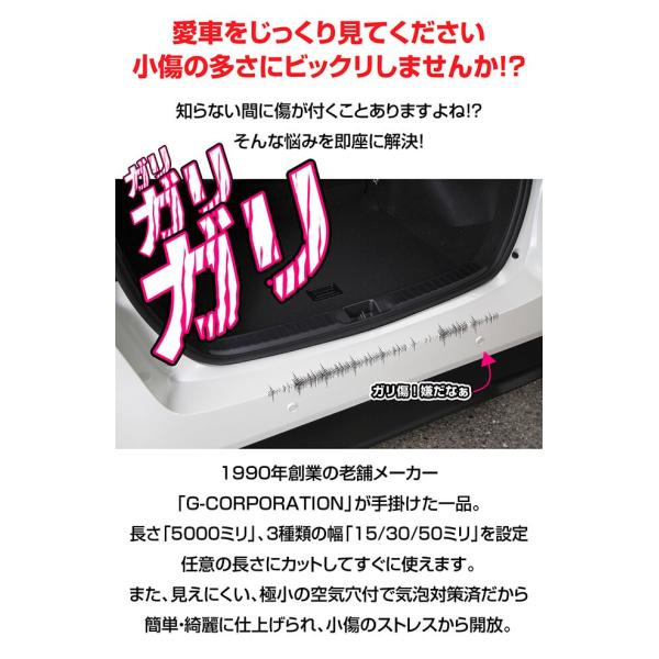車用 ボディ傷 傷防止 フィルム 車種専用 15ミリ 透明フィルム 保護シート ひっかき傷 守る 1枚入り Buyee Buyee Japanese Proxy Service Buy From Japan Bot Online
