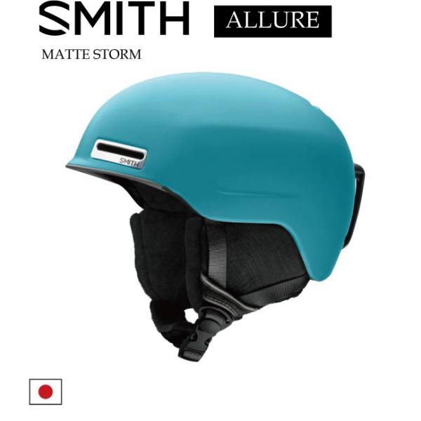 セール品の為、返品は不可となりますので予めご了承ください。SMITH ヘルメット■ALLURE■COLOR：MATTE STORM■SIZES(55-59cm) / M(59-63cm)■WEIGHT：400g超軽量＆低重心モデル。 世界で...