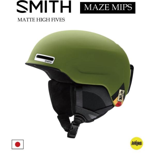 セール品の為、返品は不可となりますので予めご了承ください。SMITH ヘルメット■MAZE MIPS■COLOR：MATTE HIGH FIVES■SIZEM(59-63cm) / L(63-67cm)■WEIGHT：400g超軽量＆低重心...